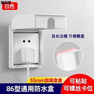 K-88/Meikejie Socket Waterproof Cover Self-Adhesive86Type Switch Sticker Bath Heater Waterproof Switch Case Bathroom Wat