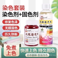 Dye No-Boil Clothes Dye Dye Clothes Restore Black Permanent Non-Fading Non-Fading Old Clothes Refurb