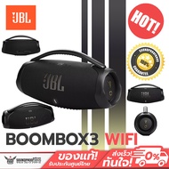 ลำโพงพกพา JBL - BOOMBOX 3 WI-FI ของแท้ประกันศูนย์ไทย