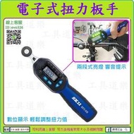 賴聊有優惠★新莊-工具道樂★ 日本 SK11 電子式扭力板手(60N.m) 兩段式亮燈 響音提示 SDT3-060
