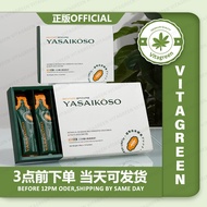 ORIGINAL Genten Enzyme Yasaikoso Fermented Vegetable & Fruits Enzyme 15 Sachets