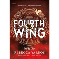 Book: Four WING FOURTH (Hardcover) Author: Rebecca Yarrows