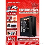 Asus Chuangyi Country ProArt PA401 Designer Host DIY Assembly Computer 250K/270K/13400TEF/14600KF/50