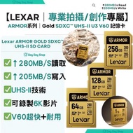 免運/自取【專業拍攝記憶卡】LEXAR PROFESSIONAL ARMOR Gold SDXC UHS-II 128GB 記憶卡｜數碼相機記憶卡｜攝影攝錄機 快速記憶卡 專業記憶卡｜筆記簿型電腦記憶