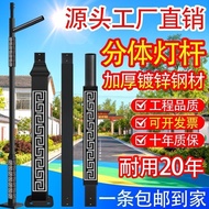 Back Texture Light Pole High Pole Street Light Stand Outdoor Court Pole Straight Pole Solar Light St