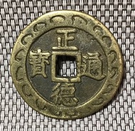 正德通寶背八卦圖案 #1883