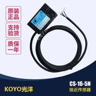 Koyo optical cs-16-5n cs-16-5n proximity switch sensor