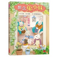 Little World: Miss Little Rabbit Girl (a Story About Love and Hope Life Education Picture Book)