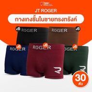 (30 ตัว) JT ROGER เจที โรเจอร์ กางเกงในทรงทรังค์ กางเกงชั้นในชาย กางเกงในผู้ชาย