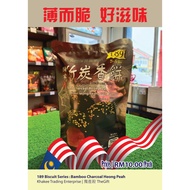 189 Bamboo Charcoal Heong Peah 189 竹碳香饼 (500g X 1)