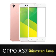 ฟิล์มกระจก เต็มจอ OPPO A37 ออฟโบ้ A37 ฟิล์มขอบขาว ฟิล์มกันรอย ฟิล์มกันกระแทก Oppo A37