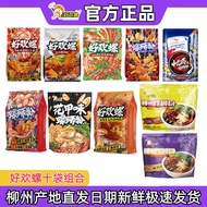 Haohuan Snail Snail Noodles Family Portrait Liuzhou Authentic Snail Noodles Spicy Vegetarian Snail S