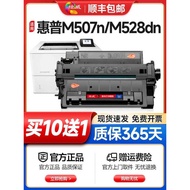 [With Chip] Suitable for HP m528dn Selenium Drum m507dn Ink Cartridge hp89a m528f m528c m528z Printe