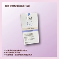 EVA - 女性護理陰道修復保濕栓劑 (香港行貨) [保濕、滋潤、修復、調節]【新包裝 : eva intima】