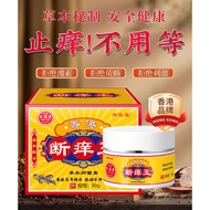 [Ready Stock] Big Pharmacy Itch-Relieving King Itch-Relieving Cream Baicao Skin Antibacterial Cream 