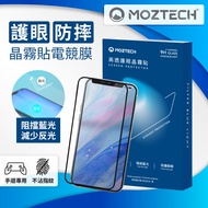 MOZTECH Blue Light Anti Crystal Matte Sticker iphone 13 14 15 Gaming Film Protective Glass