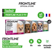 [ชุด2กล่อง]FRONTLINE PLUS สำหรับสุนัขและแมว (จำนวน 2 กล่อง)