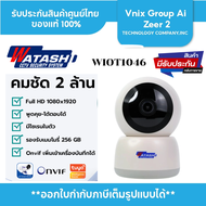 WATASHI WIOT1046 กล้อง Wi-Fi อัจฉริยะ Full HD หมุนได้ 345° พร้อมติดตามการเคลื่อนไหว