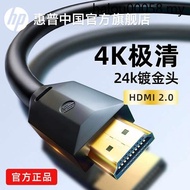 Hot Sale. Hp HP HP hdmi Cable 2.0 Cable Laptop Display TV Top Box HD 4k/8K Extended
