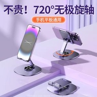 叡寶嚴選 - 金屬 旋轉 桌面 支架 適用於追劇 直播懶人神器 手機支架