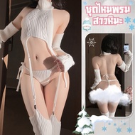 ชุดยั่วแฟน ชุดนอนสายฝอ ชุดไหมพรม ยั่วๆ  M-5XL | 40-100กก. พร้อมถ่ายคอนเทนต์สุดปัง! T-079