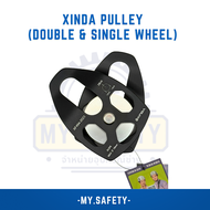 XINDA Pulley (Double & Single Wheel) รอกกู้ภัย รอกเซฟตี้