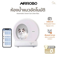 🌈พร้อมส่ง UBPET ห้องน้ำแมวอัตโนมัติพร้อมกล้องAIดูผ่านApp เครื่องแรกของโลก ประกัน2ปึ