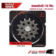 JOMTHAI Front Sprocket Sun Brand For YAMAHA M-SLAZ/R15/MT-15/XSR155/WR155 (428)