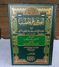 Kitab Hasyiyah Bujairimi alal khotib syarah Iqna 5 Jilid - Hasyiah Bujairomi Khatib Iqna - Buku Fiqi