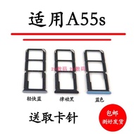 Suitable for OPPO A55s 5G Card Holder Card Slot A55S Mobile Phone SIM Card Holder Card Holder Card H