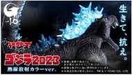 日版 魂商店 限定 怪獸王系列 哥吉拉 2023 -1.0 熱線放射配色 軟膠