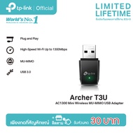 TP-Link Archer T3U AC1300 Mini Wireless MU-MIMO USB Adapter ตัวรับสัญญาณ WiFi สำหรับคอมพิวเตอร์ โน้ต