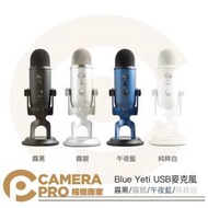 ◎相機專家◎ Blue Yeti 雪怪 USB麥克風 心型 雙指向 全向 立體聲 監聽 錄音 直播 MAC PC 公司貨