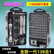 [Taiwan Agent Mall] 138 In 1 Household Universal Screwdriver Set Apple Disassembly Xiaomi Huawei Mob