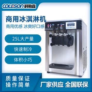 Ice cream machine, commercial desktop automatic ice cream machine, cone machine, soft ice cream mach