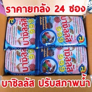 ยกลัง บาซิลลัส 999 ขนาด 1000 กรัม จุลินทรีย์ปรับสภาพน้ำ จุลินทรีย์ผงสำหรับบำบัดน้ำเสียในบ่อเลี้ยงสัต