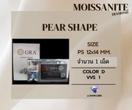 เพชร Moissanite (โมอีส) รูปทรงหยดน้ำ  ไซส์ 3X4 mm.-15x20  mm. Clarity: vvs1  Color: D น้ำ: 100 เพชรน