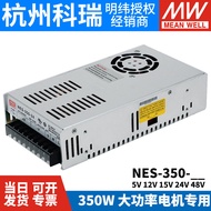 Taiwan MEWELL Switching Power Supply NES-350W Original 5V15V12V24V48V36V27 Genuine S-350-24
