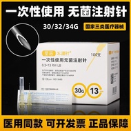 一次性无菌非韩国无痛小针头13mm4mm25mm微针整美容水光针20250927