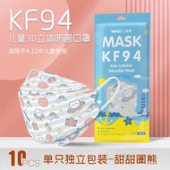 WPD Kids Antiviral Reusable Mask KF94 4ply 3D Face Mask (10 pcs individual packs)