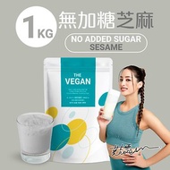 THE VEGAN 樂維根 純素 大豆植物性高蛋白 無加糖芝麻 大包裝1KG
