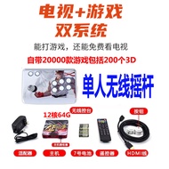 New  Wireless Bluetooth Arcade Moonlight Treasure  Game Console Joystick  Three Kingdoms War Chronic