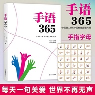 [Book Genuine Sign Language 365 Deaf Mute Sign Language Book Mute Self-Study Sign Language Book Sign