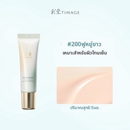 TIMAGE | ครีมปรับสีผิวและกันแดด