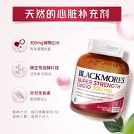 澳佳宝BLACKMORES 辅酶素Q10软胶囊300mg*30粒 超高浓度支持心脏健康 呵护心血管还原年轻态 澳洲进口