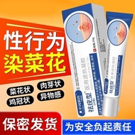 Goosebump Flesh Genuine Product Remove Below Long Sprout Objects Wet Granules hpv Private Parts Crea