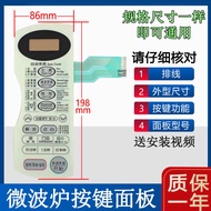 Microwave Panel Button Film Switch MG-5021M1 MG-5021MV1 MG-5021MW1 0MF4