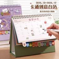 台历年创意卡通励志日历办公室桌面小摆马年台历Taiwan calendar year creative cartoon inspirational calendar office tablelgssi