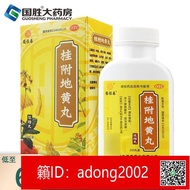 【加賴下標】杞菊地黃丸 480丸 肝腎陰虧 眩暈耳鳴迎風流 淚視物昏花陰虛yao