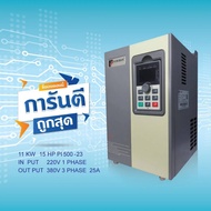 INVERTER POWTRAN PI500 011G3-2 11KW 15HP IN 220V OUT 380V | Uses Speed Around There Is A Thai Langua